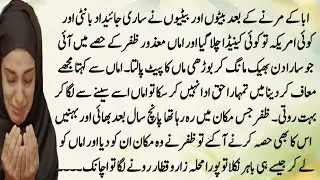 Mazoor Bete Aur Maa ki Dardbhari dastan || Heart touching story | emotional story