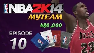 NBA 2K14 Моя команда: лучшие моменты открытия набора с 5 миллионами VC! Эпизод 10