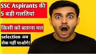 &ldquo;अब SSC में सिलेक्ट होने से नहीं रोक पाओगे | Mindset वही, Entry Perfect 🔥&rdquo; #cgl #chsl #ssc mts #cpo 