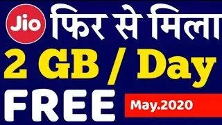 Jio 2GB Free Data ! Jio Data Pack May.2020 ! Jio Lockdown Offer !Jio Free Data Offer |