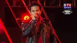ពេលអូនត្រូវគ្នា | ខេម [ CAMBODIA MEGA CONCERT ]