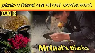 picnic এ Friend এর খাওয়া দেখার মতো Day 8/365 Mrinal’s Diaries
