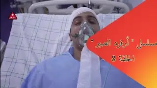 مسلسل 