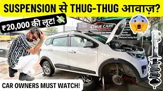 5 साल में ही Triber का Suspension बैठ गया? कितना खर्चा आया? 😰