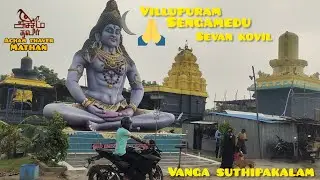 villupuram sengamedu sevan kovil vanga suthipakalam😁🙏🙏🙏🙏🙏