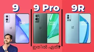 All new Oneplus 9R vs Oneplus 9 vs Oneplus 9 Pro Malayalam review | New Hasselblad Camera