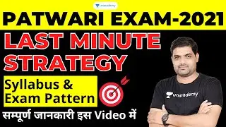 Patwari Exam-2021 | last Minute Strategy | Syllabus & Exam Pattern | PATWARI | Rohit Gupta