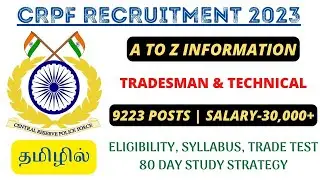 9223 VACANCIES🔥 | CRPF TRADESMAN & TECHNICAL RECRUITMENT 2023 | A TO Z INFORMATION IN TAMIL