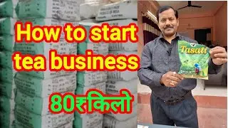 how to start tea business, low ret tea market siliguri #चाय का बिजनेस @utpatangvlogs-hs9rg