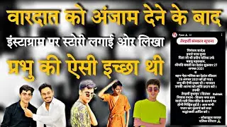 #Rohtak Golikaand #bablu pehlwan #abhishek urf monu Know the story of the vicious mind of homosex...