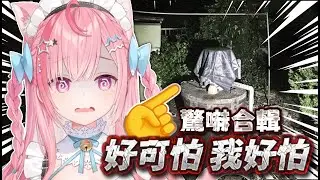 【結城さくな 】阿奈的嚇死合輯【Vtuber中文】