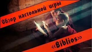 Обзор настольной игры 