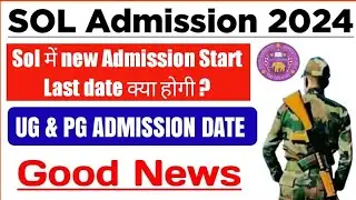Sol New Admission Form Released 2024 II How to take admission in Sol II Sol Form Last Date 2024