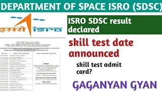 ISRO SDSC result declared|| skill test date announce SDSC result kab aaega