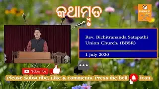 EMMANUEL VISION || ASHARA SURUJA || KATHAMBRUTA|| 01 JULY 2020