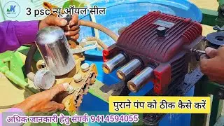 How To Repair High Pressure Agriculture HTP Sprayer Pump | HTP स्प्रे पंप प्रेशर & लीकेज प्रॉब्लेम