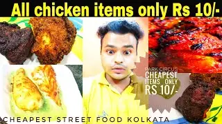 CHEAPEST KABABS IN KOLKATA🔥|| PARK CIRCUS || ONLY ₹ 10 || Kolkata street food || Ayan khan