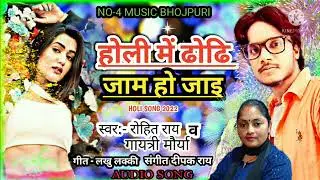 aagaya#rohit rai#aur gaytri morya#ka super hit holi#songs #