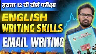 12th English | Board Exam 2026 | Email Writing
