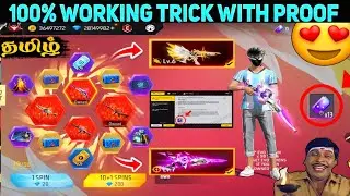 NEW EVO VAULT EVENT FREE FIRE TAMIL😍 | EVO MP5 AND M1887 SKIN RETURN SPIN😍 | EVO VAULT VOUCHER TRICK