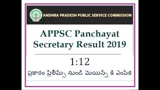 APPSC GROUP - 3 2019 PRELIMS RESULTS