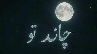 Chaad Tou  | Official Urdu Rap 2025 | Hayaal