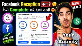 How to Complete Facebook Audience Retention 😍 Your Activity Facebook 🥰 Audience Retention Faceboo...