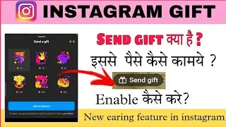 Send gift feature in Instagram | Instagram earning feature | send gift feature in Instagram reels