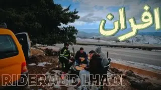 الخرجة الجديدة وكانت الوجهة افران❄️ مع ولاد ايت يدين♥️ 