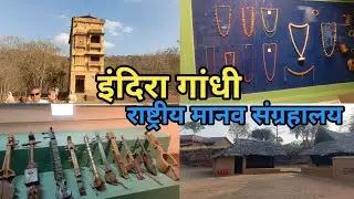 Indira Gandhi Rashtriya Manav Sangrahalaya l Celebrating Diversity and Tradition #ismailvvlog