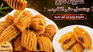 مقروط مرمل ناجح للمبتدئات 😍 ينجح لك من أول مرة خطوة بخطوة