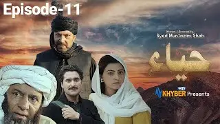 Haya | Episode 11 | Pashto Drama Serial | Avt Khyber
