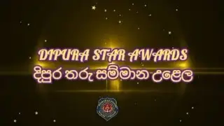 DIPURA STAR AWARDS ✨️ 2025  Grade 5
