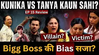 Bigg Boss 19 EP 15 Review Kunicka vs tanya कौन सही? BB की Bias सजा? कौन सही कौन ग़लत?