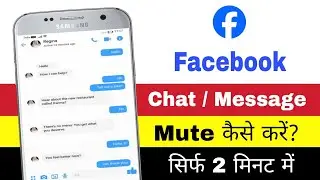 Facebook message mute kaise kare | Facebook chat mute kaise kare | How to mute Facebook message 