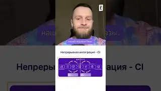 Из чего состоит цикл CI/CD #слёрм #программирование #cicd #devops
