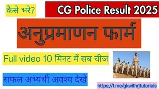 💥💥अनुप्रमाणन फार्म कैसे भरे💥Anupramaran form kese bhare full video❤️cg police all job anupraran form