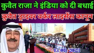 Kuwait Today Indian Embassy Workers News