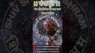 PANCHAMRUT -THE  SPIRITUAL MUSINGS