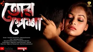 Tor Pesha | তোর পেশা | Best Folk Sad Song |Vikas|Abhinaba|Bristi |Chitrarpita|Abhitra Entertainment