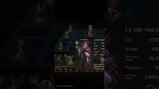 Dragonheir: Silent Gods Испытание судьбы. Раунд 2 #dragonheir #dtox #dragonstride