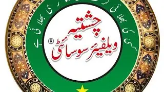 Chishtia Welfare Society | Introduction #NGO #free_education #rashan #free_medication #donation 