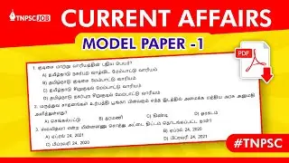 TNPSC Current Affairs Model Test 1 | Group 2 2A and Group 4