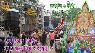 Rajnagar Kali Puja || Box Competition 2023 || সকাল ৬ টায় Happy Sound এর সামনে কত জন নাচছে দেখুন ||