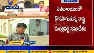 Cabinet Approves Increase TTD Trust Board Members & Kapu Nestam Scheme