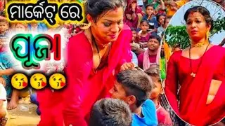 🚩😜 gudiali danda nacha 2024 | dhuli danda comedy | danda nacha video | ganjam danda nacha 😱🫣