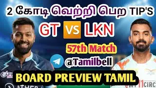 GT vs LKN IPL 57th MATCH BOARD PREVIEW TAMIL | Captain,Vice-captain option | Fantasy Tips Tamil