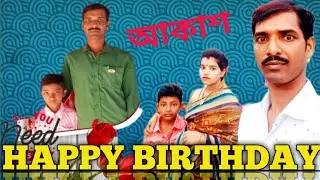 অনেক বড়ো হয়ে গেলাম । নতুন গান।HAPPY BIRTHDAY DEV SURAJIT 2022