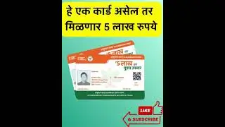 Aayushman card yojna maharashtra 2025 || new update you will get 5 lakh