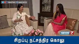 Kamala Selvaraj's trick to make Navratri as special event | Super Housefull | News7 Tamil |